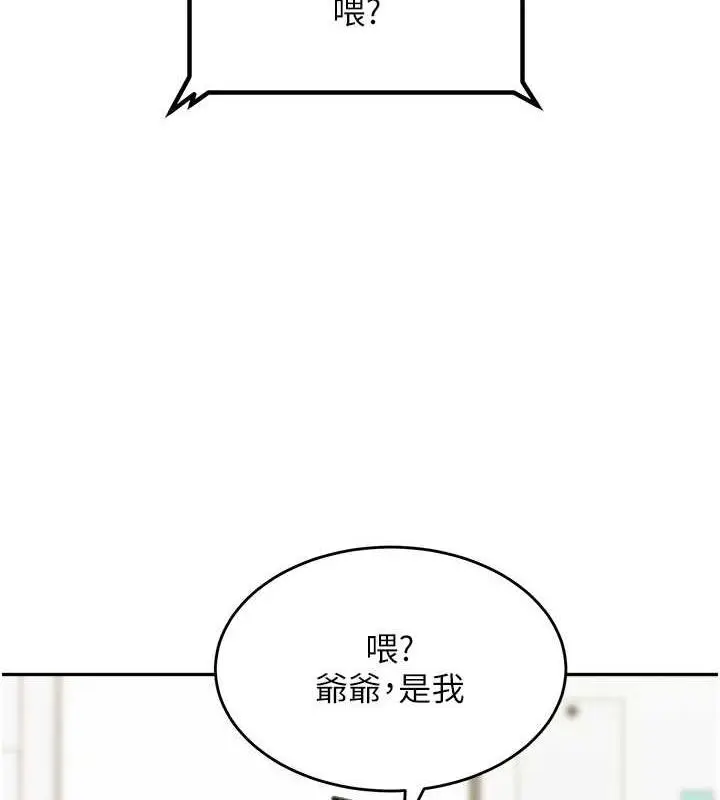 《童颜继母》第47话图175