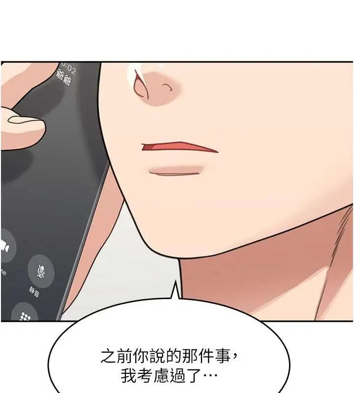 《童颜继母》第47话图178