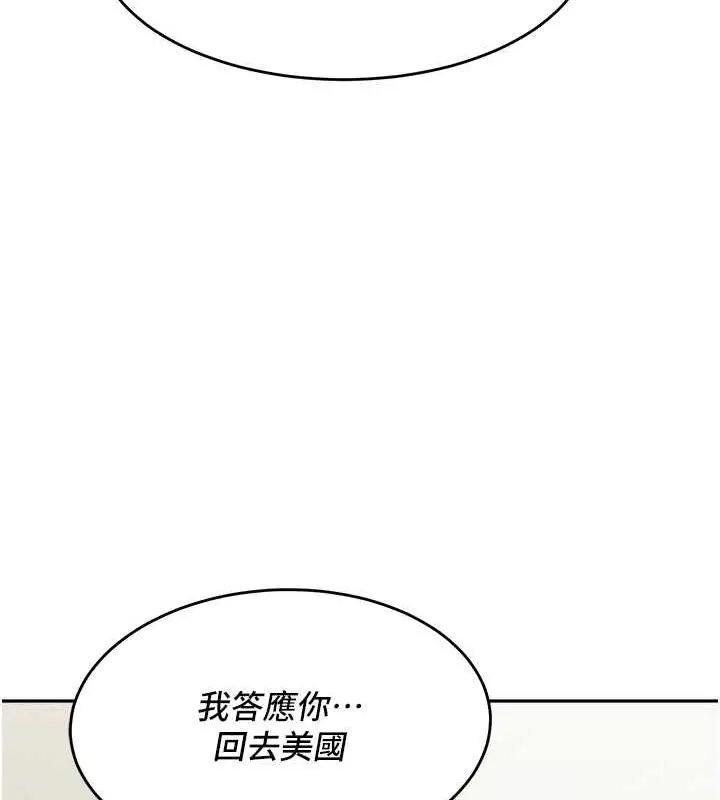 《童颜继母》第47话图179