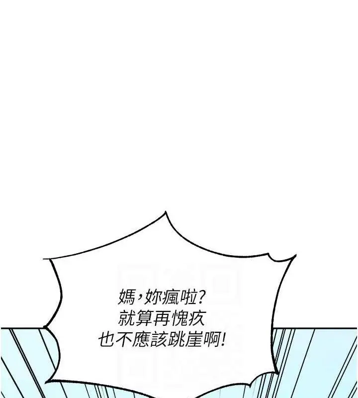 《童颜继母》第47话图19