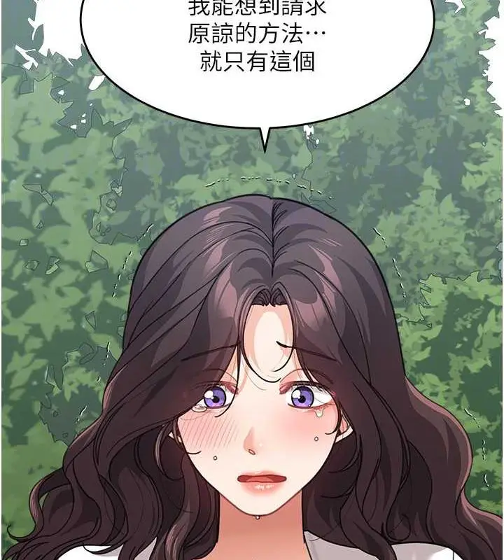 《童颜继母》第47话图23