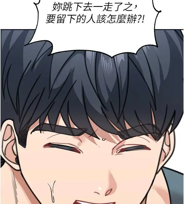 《童颜继母》第47话图26