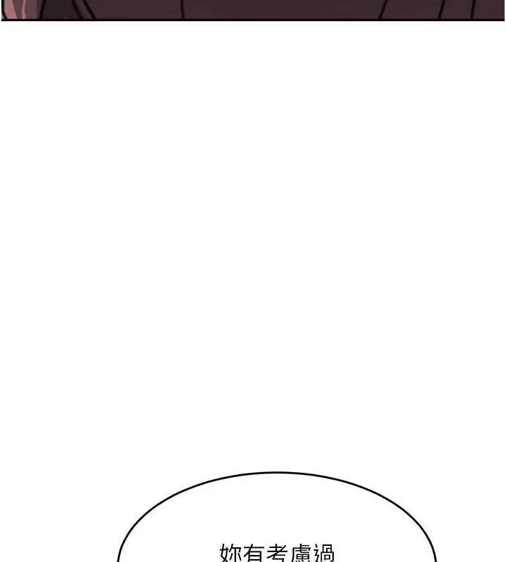 《童颜继母》第47话图28