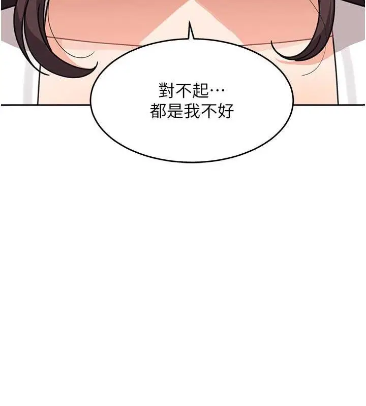 《童颜继母》第47话图3