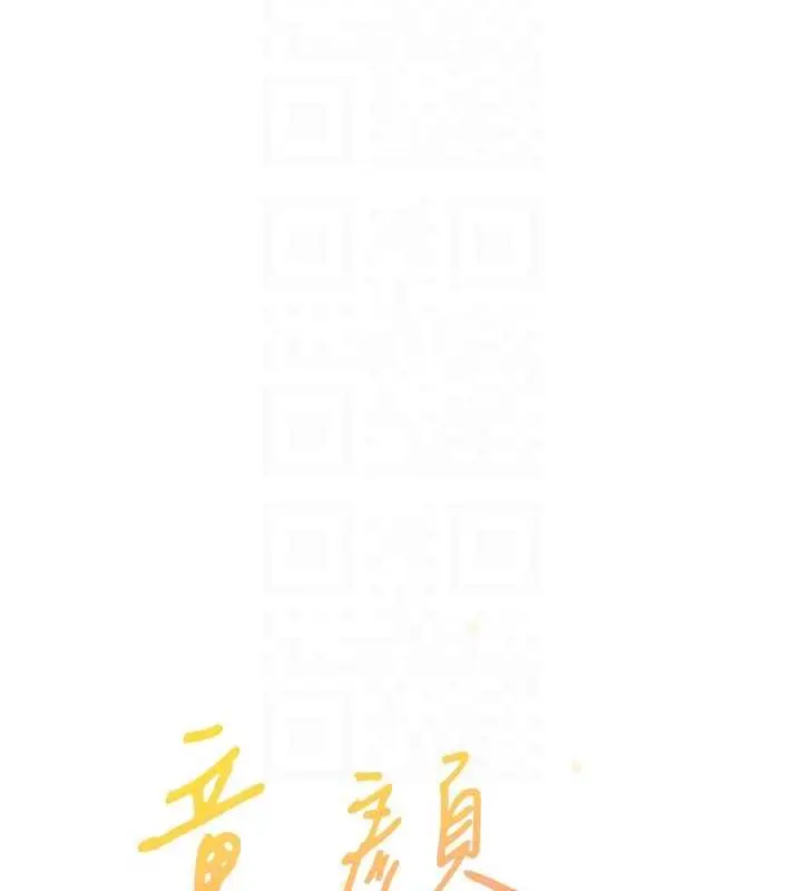 《童颜继母》第47话图33