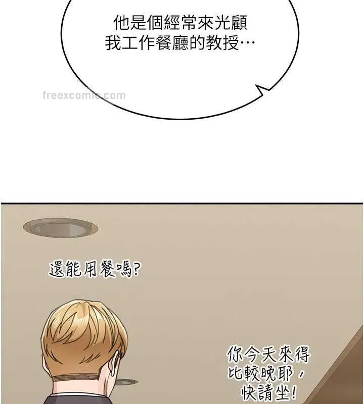 《童颜继母》第47话图40