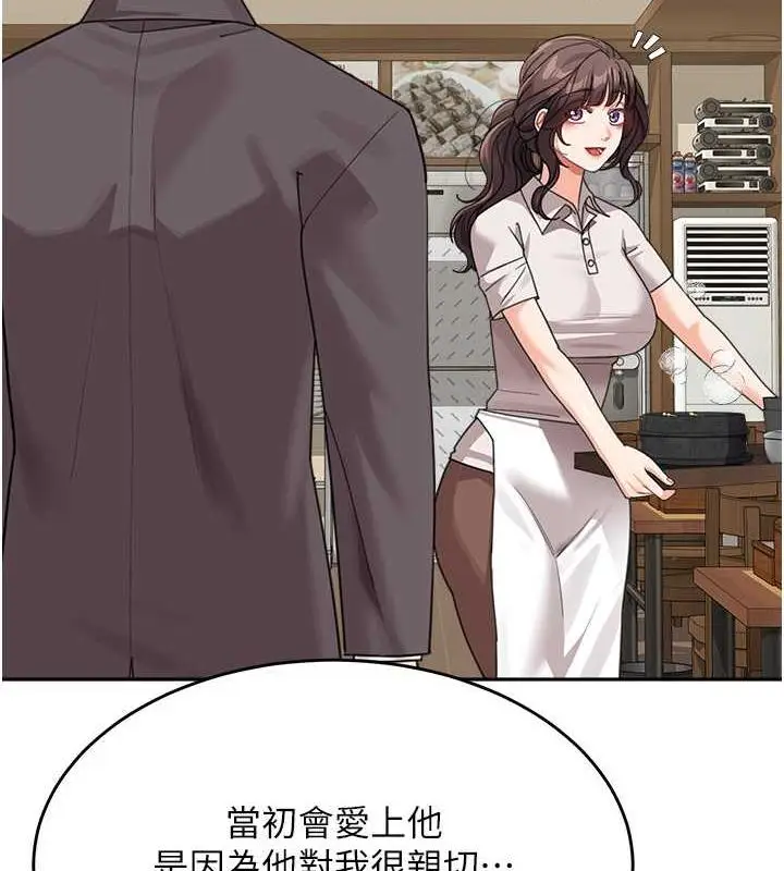 《童颜继母》第47话图41