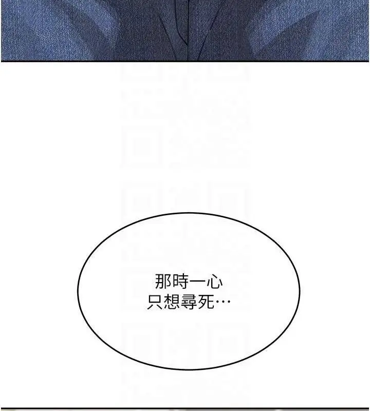 《童颜继母》第47话图47