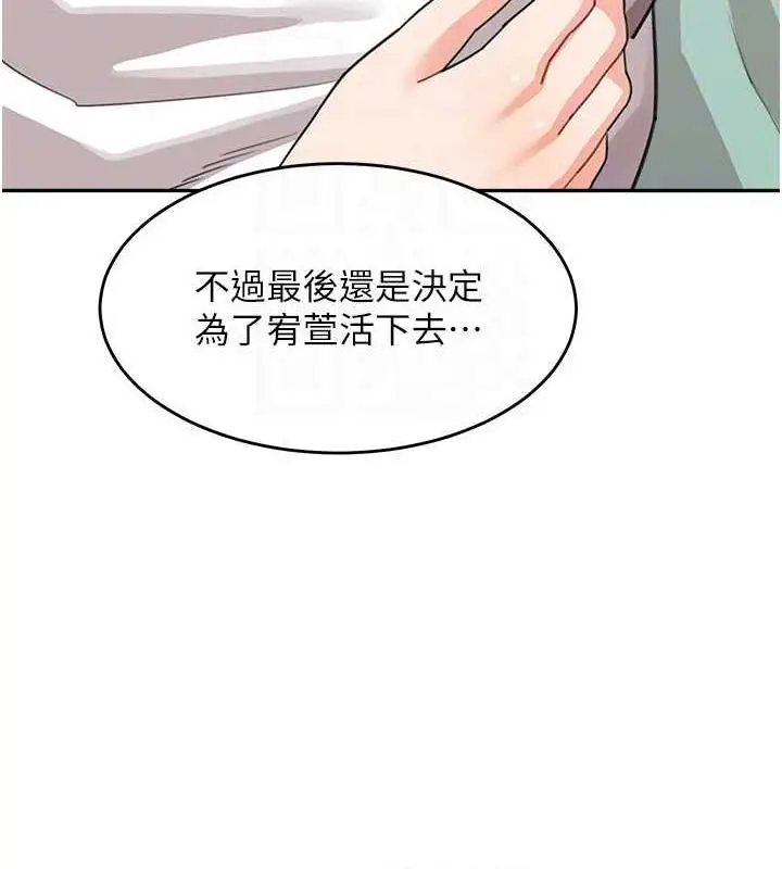 《童颜继母》第47话图49