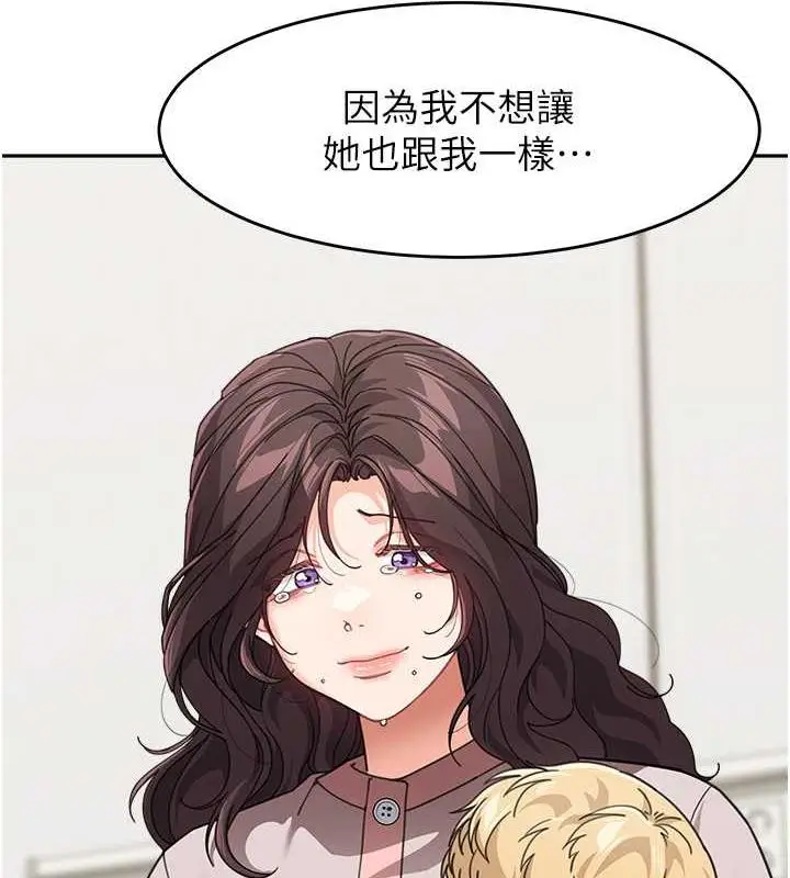 《童颜继母》第47话图50