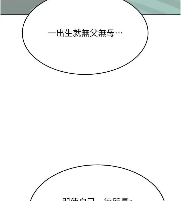 《童颜继母》第47话图52