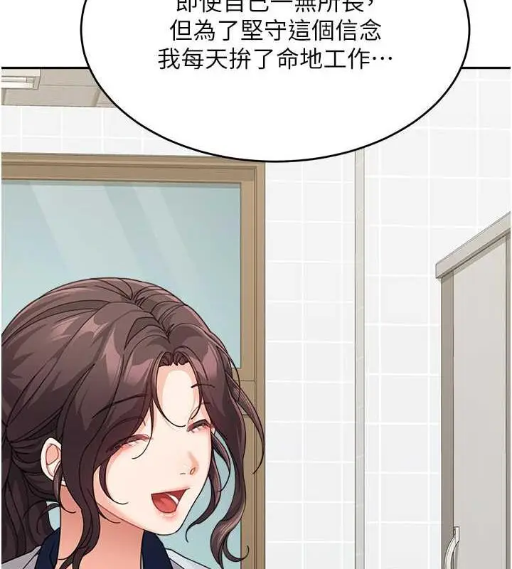 《童颜继母》第47话图53