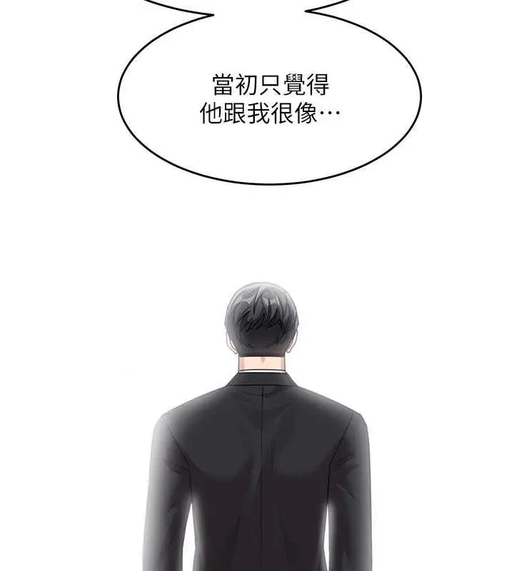 《童颜继母》第47话图56