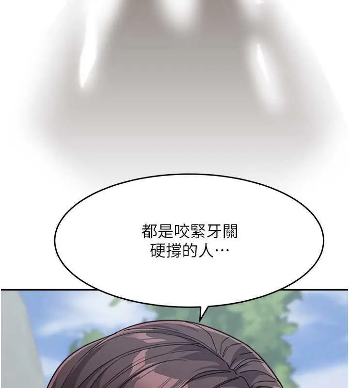 《童颜继母》第47话图58