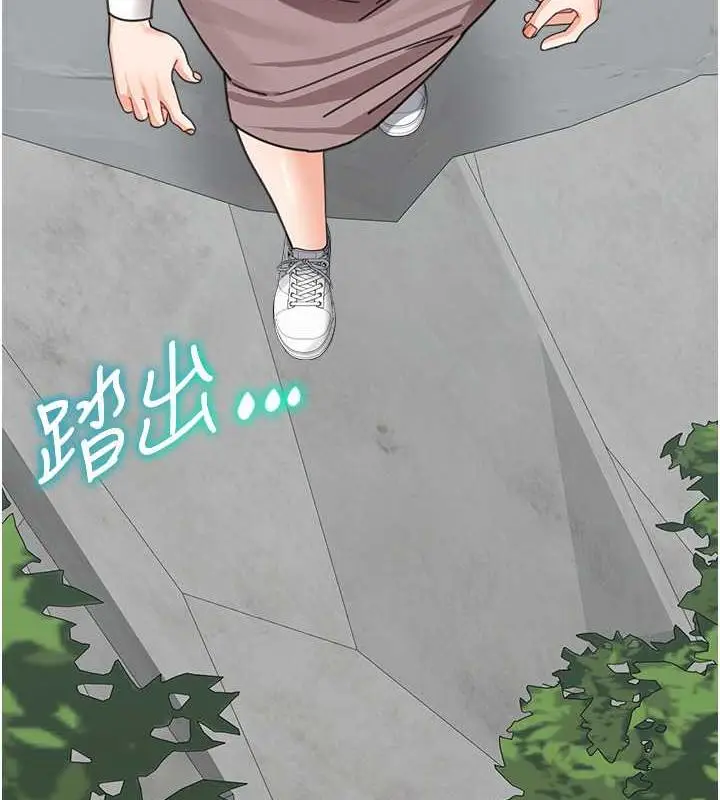 《童颜继母》第47话图6