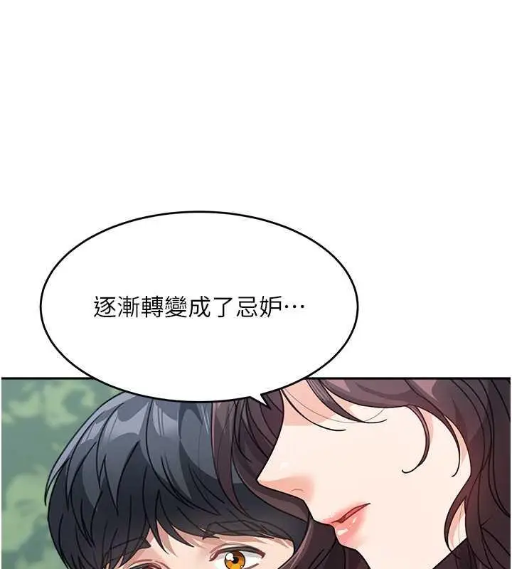 《童颜继母》第47话图61