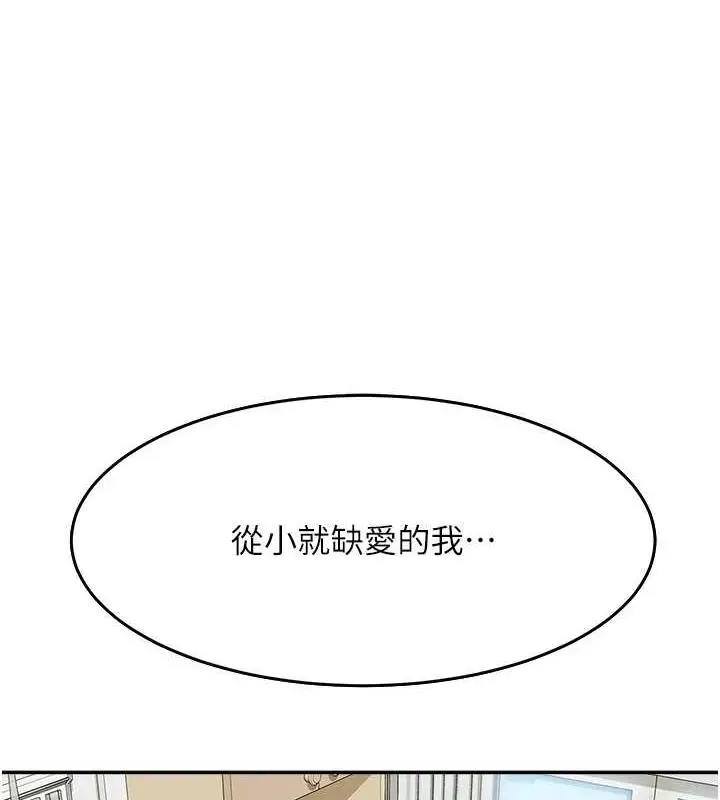 《童颜继母》第47话图63