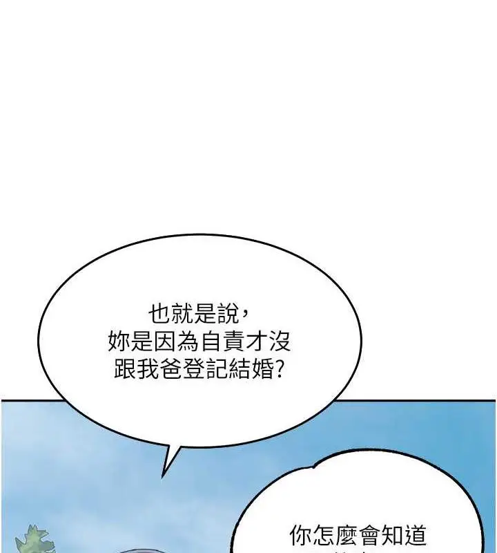 《童颜继母》第47话图70