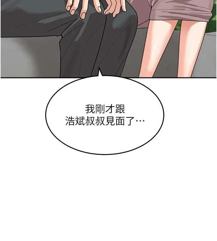 《童颜继母》第47话图72