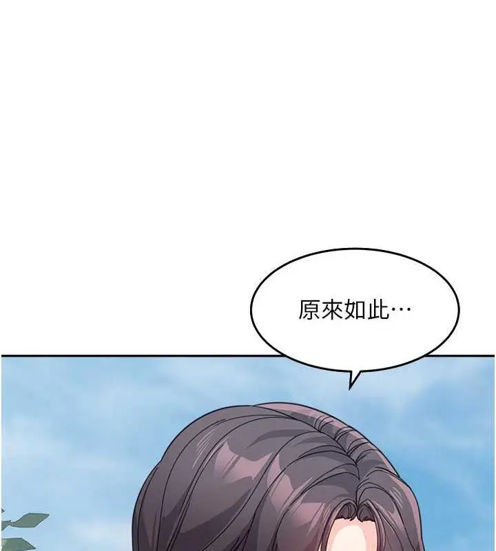 《童颜继母》第47话图73