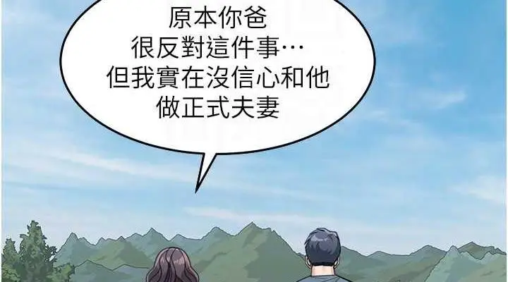 《童颜继母》第47话图76