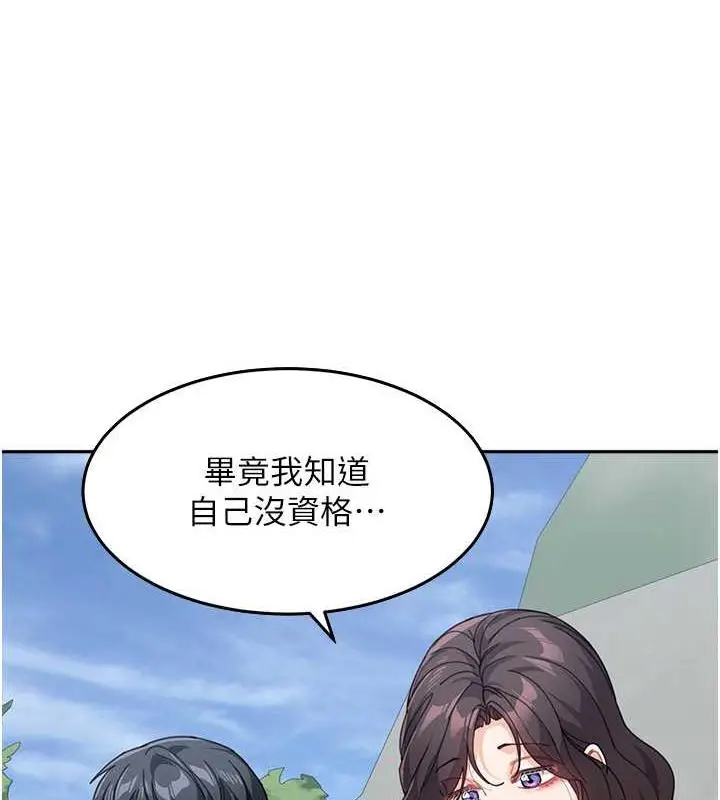 《童颜继母》第47话图78