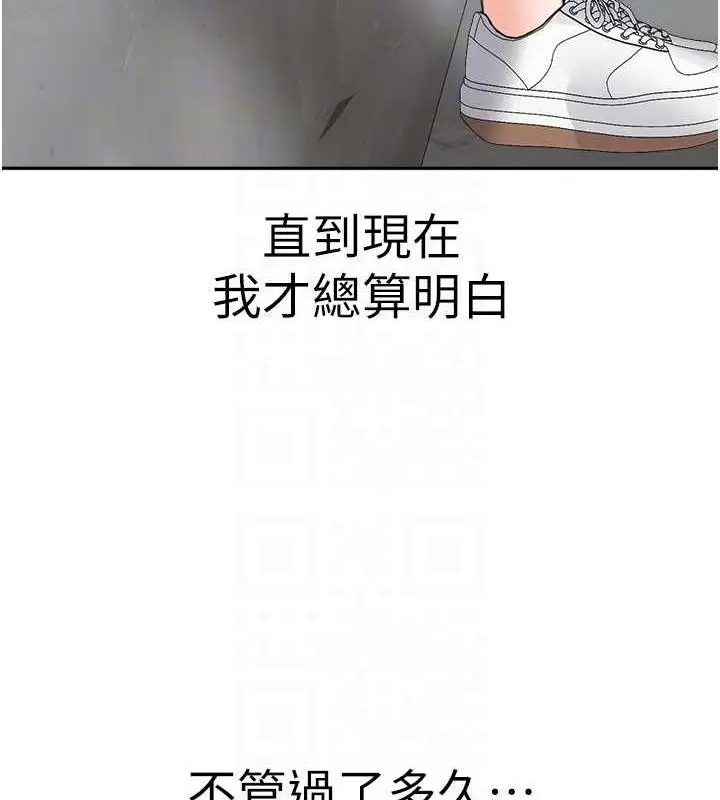 《童颜继母》第47话图83