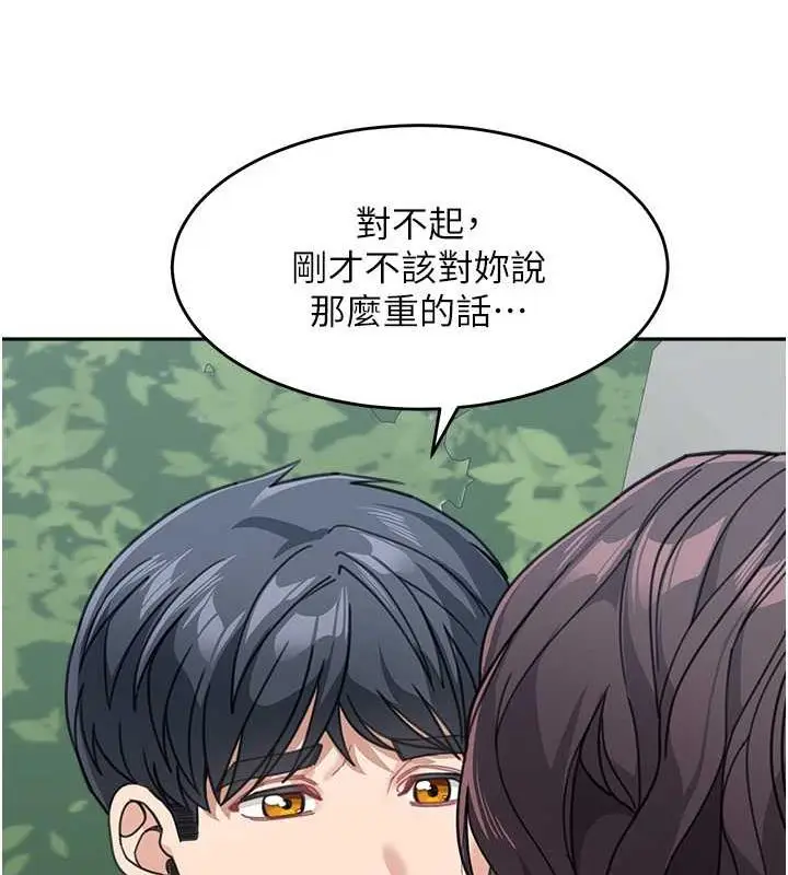 《童颜继母》第47话图94