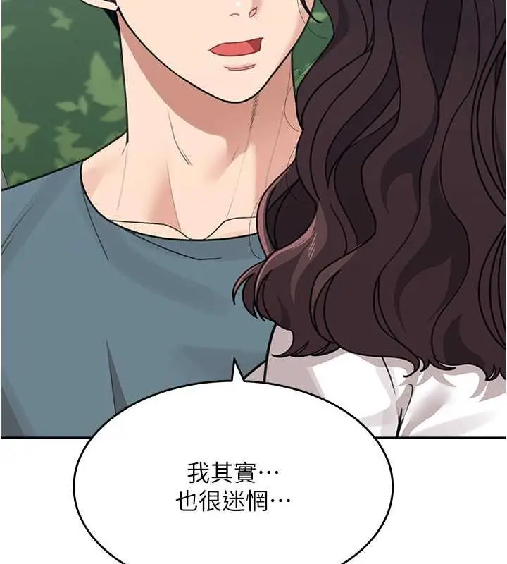 《童颜继母》第47话图95