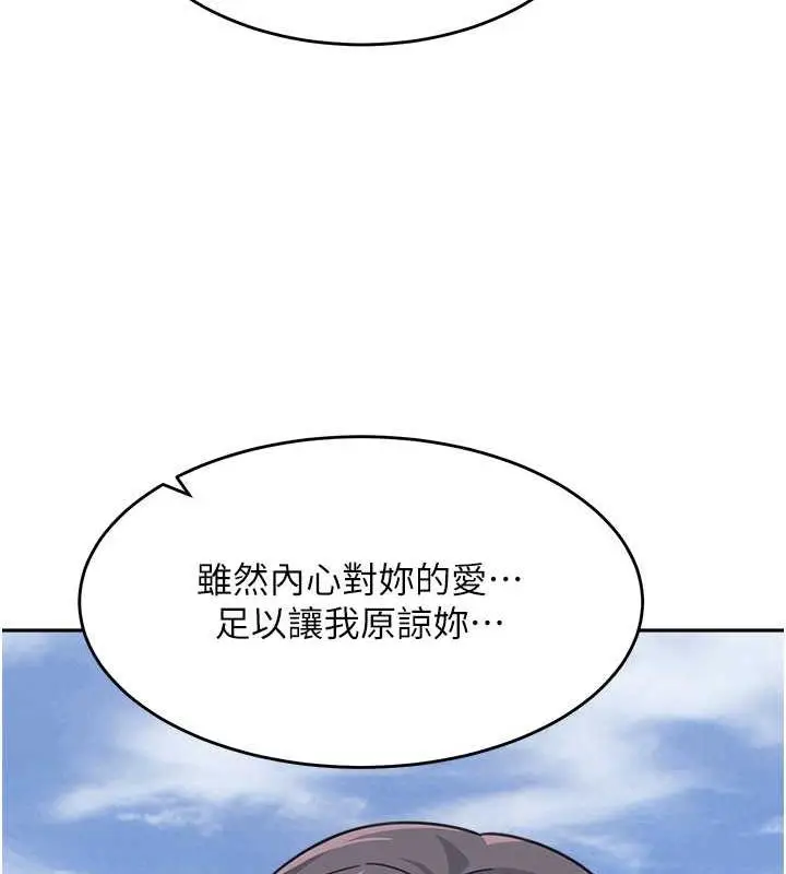 《童颜继母》第47话图96