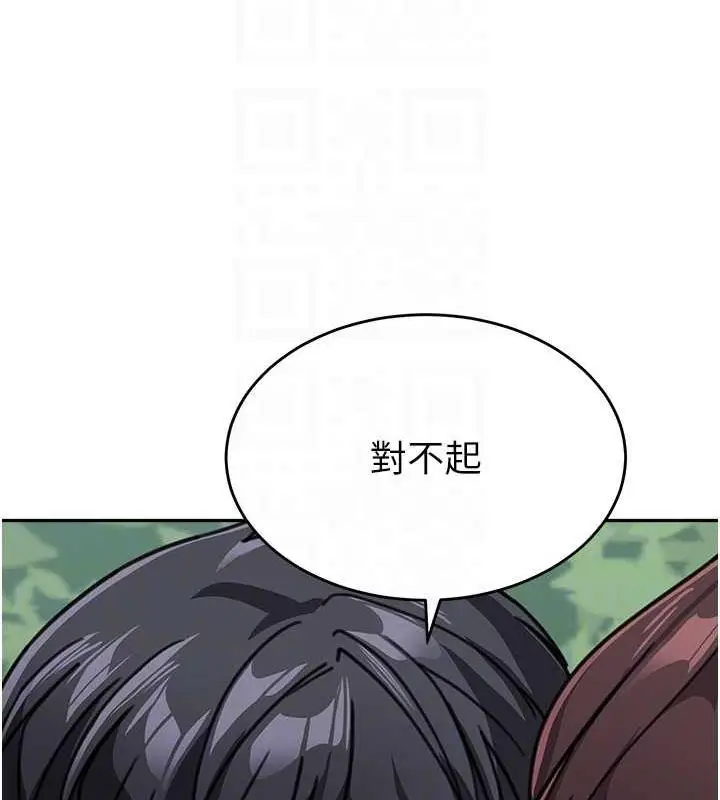 《童颜继母》第47话图99