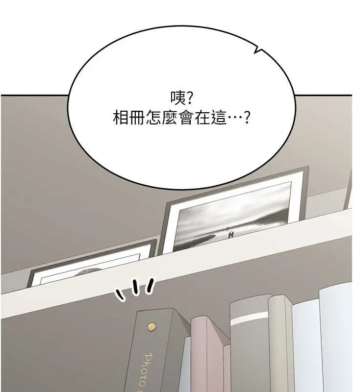 《童颜继母》最终话图109