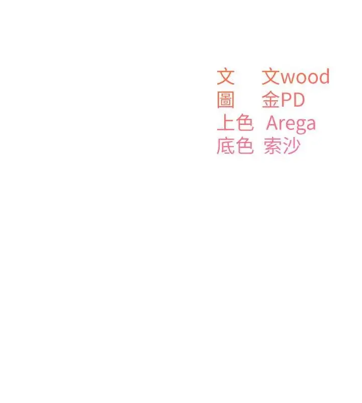 《童颜继母》最终话图11