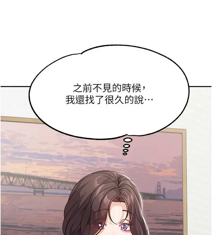 《童颜继母》最终话图111
