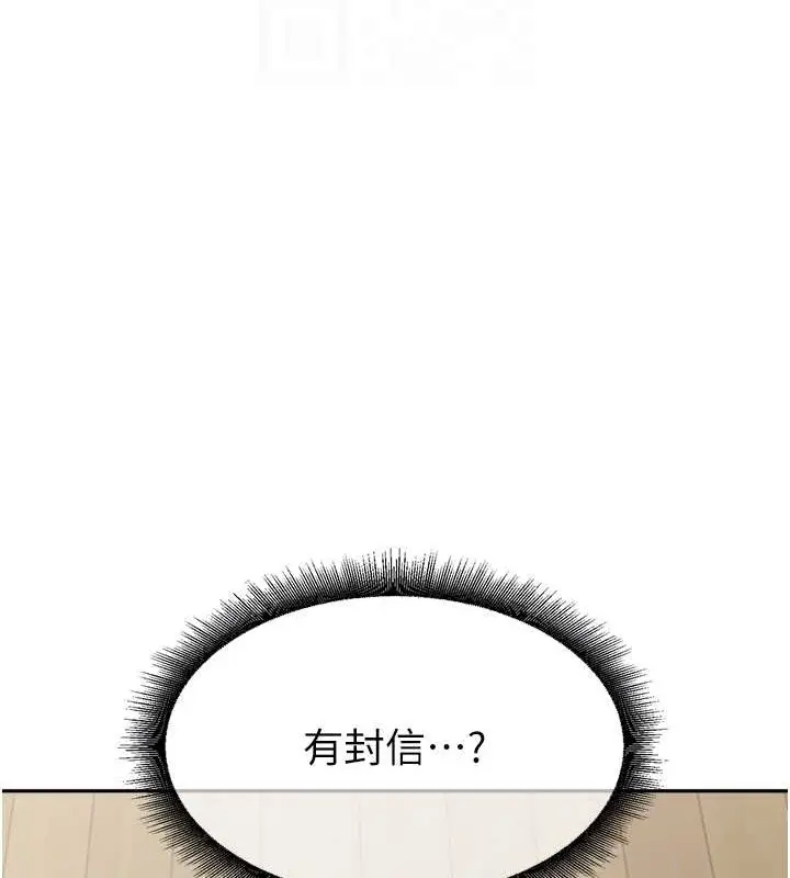 《童颜继母》最终话图115