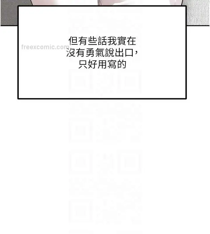 《童颜继母》最终话图120