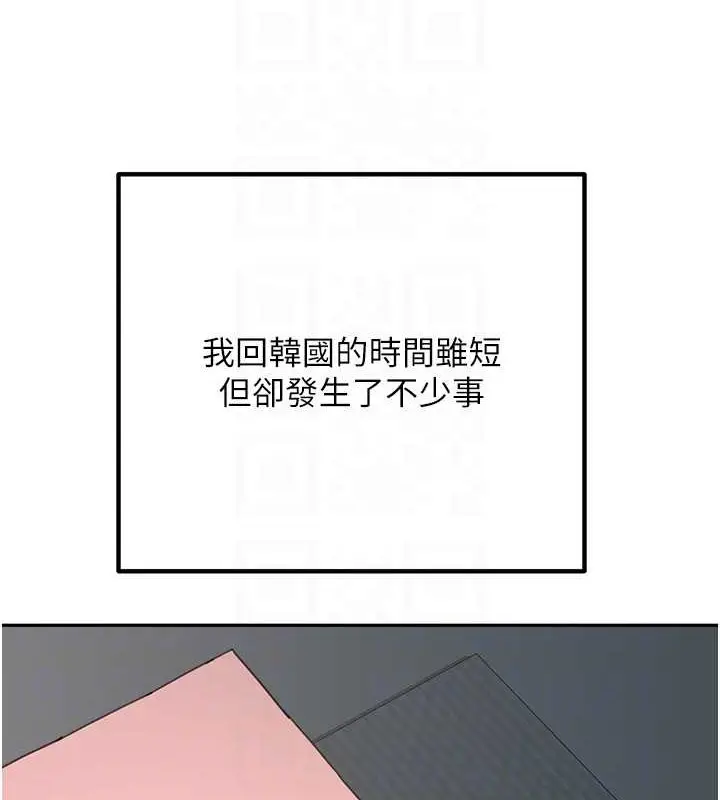 《童颜继母》最终话图121