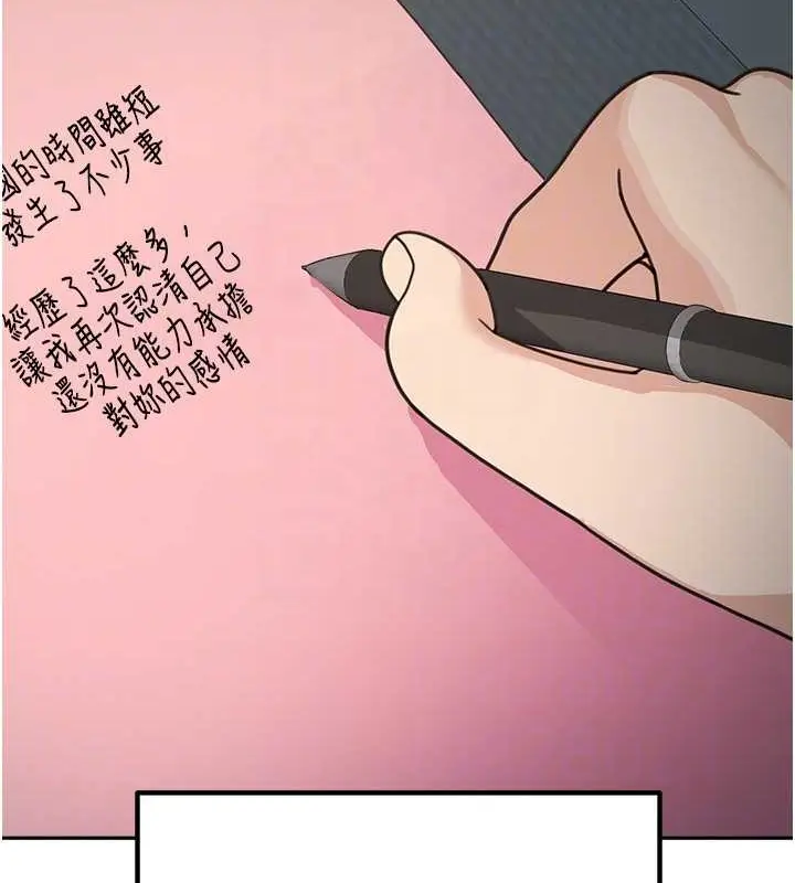《童颜继母》最终话图122