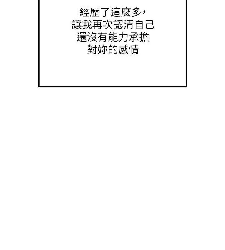 《童颜继母》最终话图123