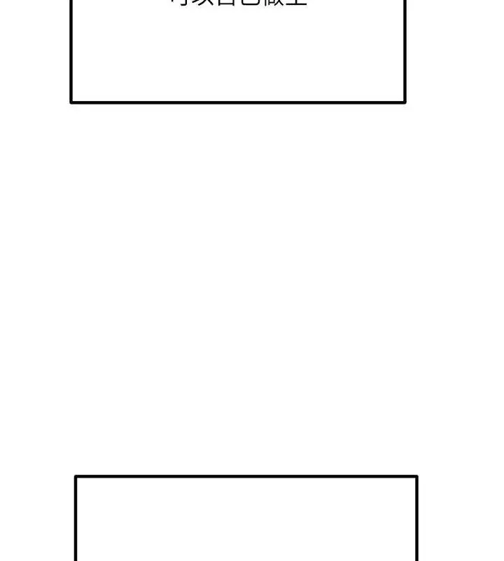 《童颜继母》最终话图126