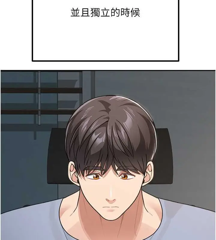 《童颜继母》最终话图127