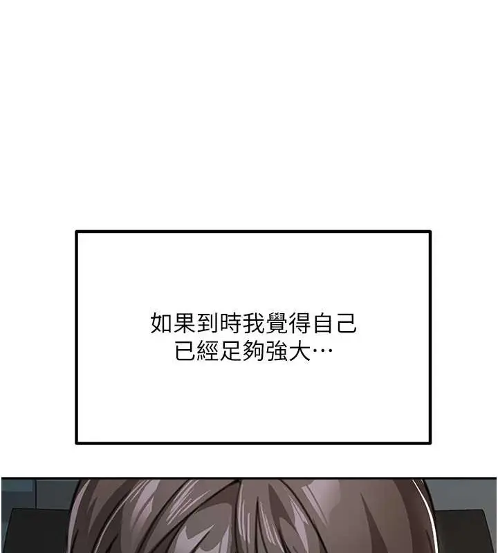《童颜继母》最终话图129