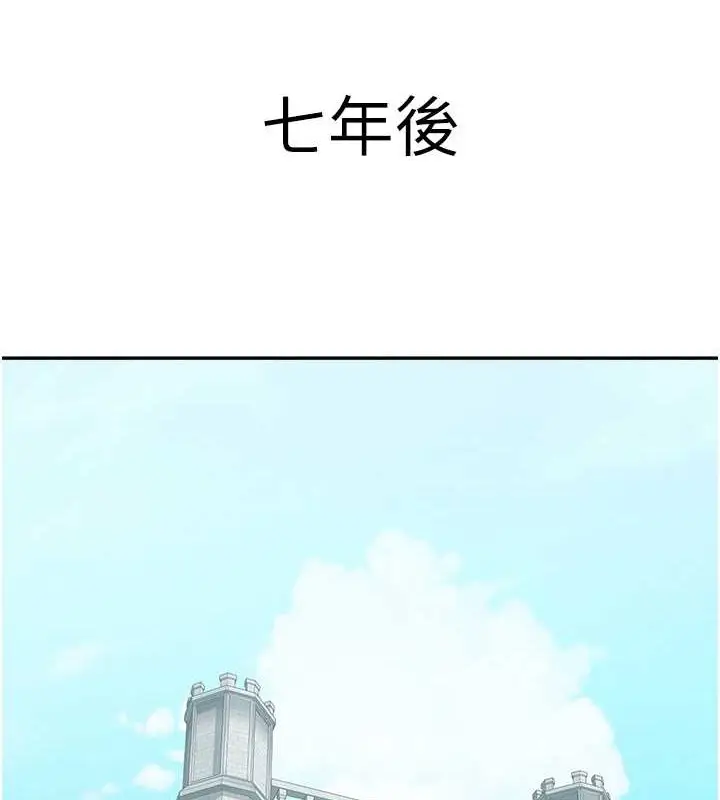 《童颜继母》最终话图13