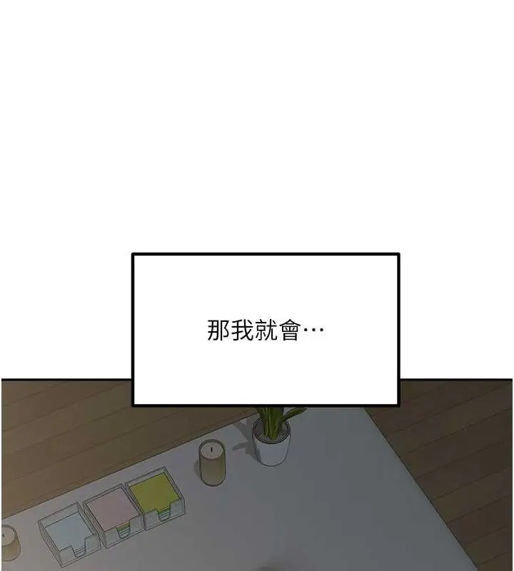 《童颜继母》最终话图131
