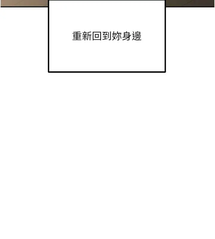 《童颜继母》最终话图133