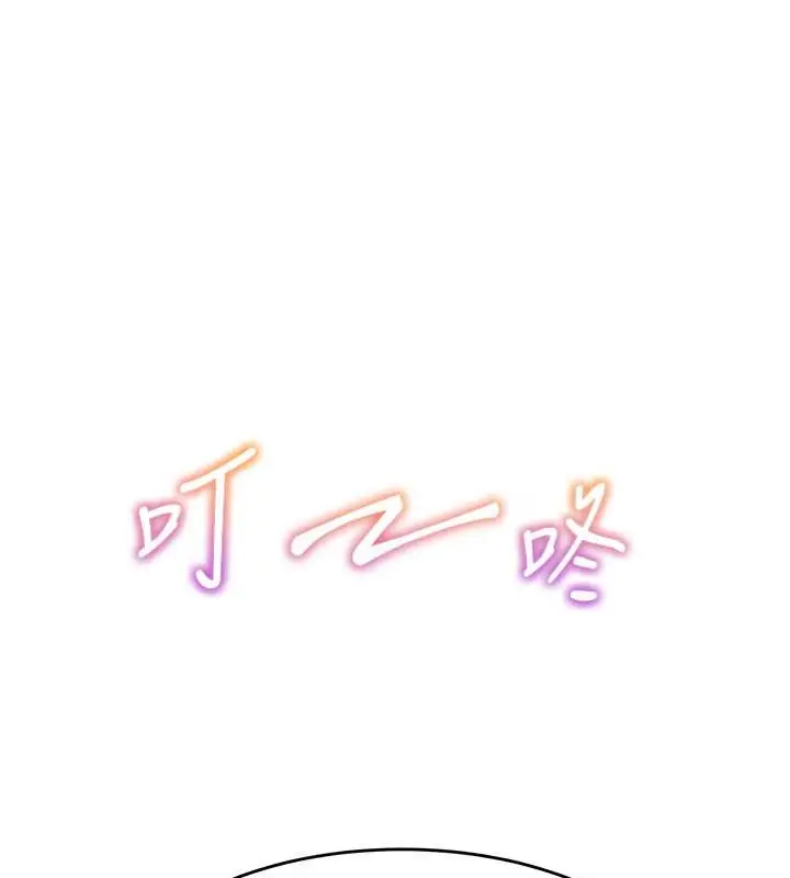 《童颜继母》最终话图142