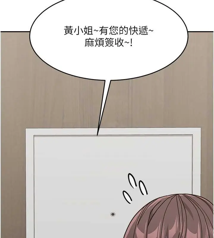 《童颜继母》最终话图143
