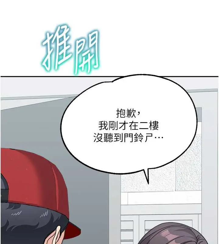 《童颜继母》最终话图146