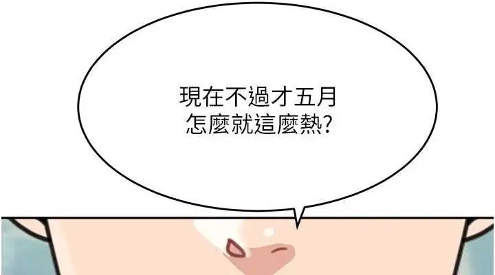 《童颜继母》最终话图152