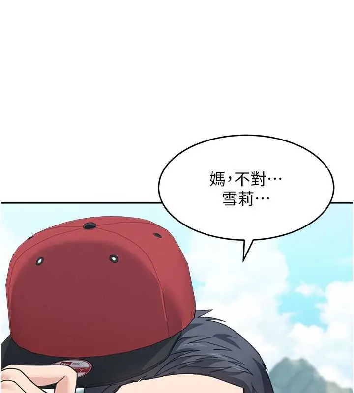 《童颜继母》最终话图155